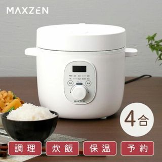 ★1年保証★ 4合 炊飯器 玄米 早炊き 保温 お手入れ楽々 簡単操作 予約機能(炊飯器)