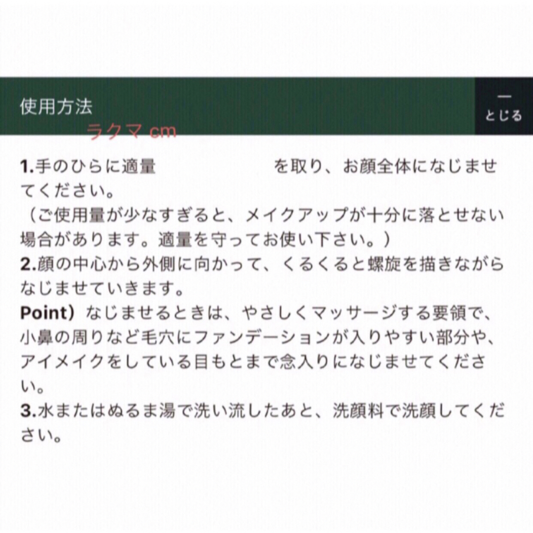 COVERMARK(カバーマーク)のカバーマーク トリートメントクレンジングミルク サンプル ミニサイズ 30g コスメ/美容のスキンケア/基礎化粧品(クレンジング/メイク落とし)の商品写真