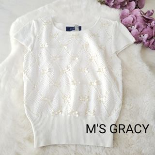 M'S GRACY - M'S GRACY リボンが沢山ついたサマーニット 38サイズ ホワイト