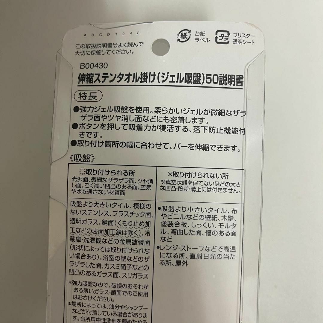 レック(LEC)すごい吸盤 ステンレス 伸縮 タオル掛け インテリア/住まい/日用品のキッチン/食器(収納/キッチン雑貨)の商品写真