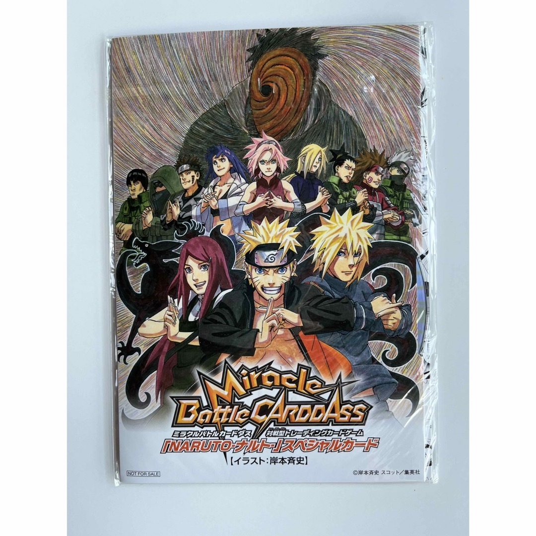 集英社(シュウエイシャ)の劇場版NARUTO ナルト　映画グッズまとめ売り エンタメ/ホビーのアニメグッズ(クリアファイル)の商品写真