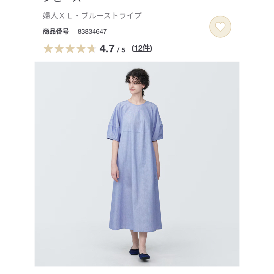 MUJI (無印良品)(ムジルシリョウヒン)の無印良品　涼感ブロードプルオーバー半袖ワンピース　XL レディースのワンピース(ひざ丈ワンピース)の商品写真