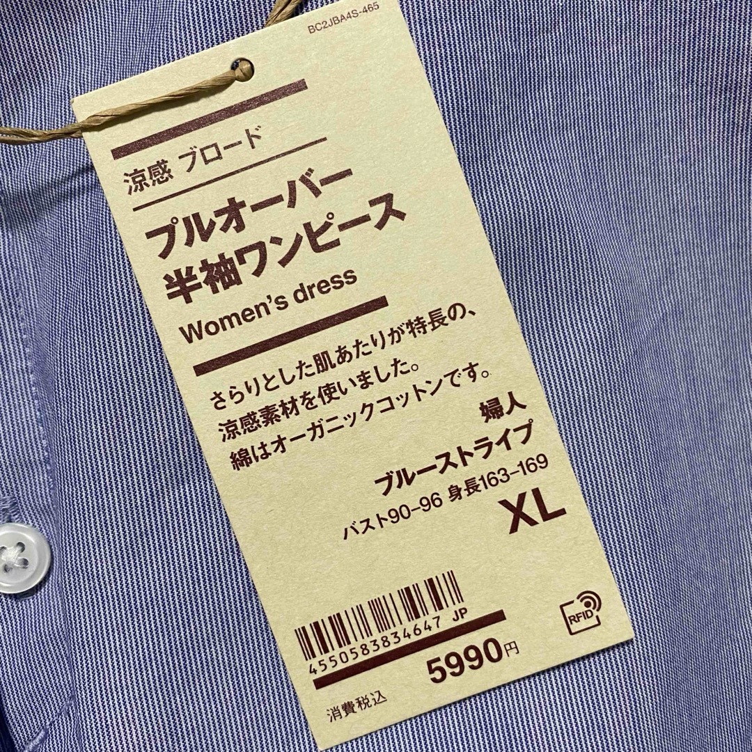 MUJI (無印良品)(ムジルシリョウヒン)の無印良品　涼感ブロードプルオーバー半袖ワンピース　XL レディースのワンピース(ひざ丈ワンピース)の商品写真