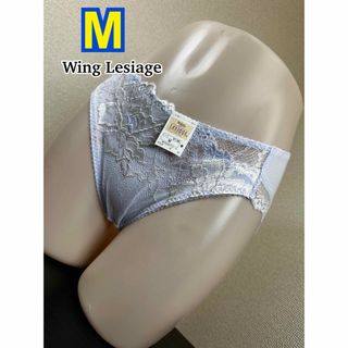 ウイングレシアージュ(Wing lesiage（WACOAL）)のWing Lesiage ショーツ M (PF3030)(ショーツ)