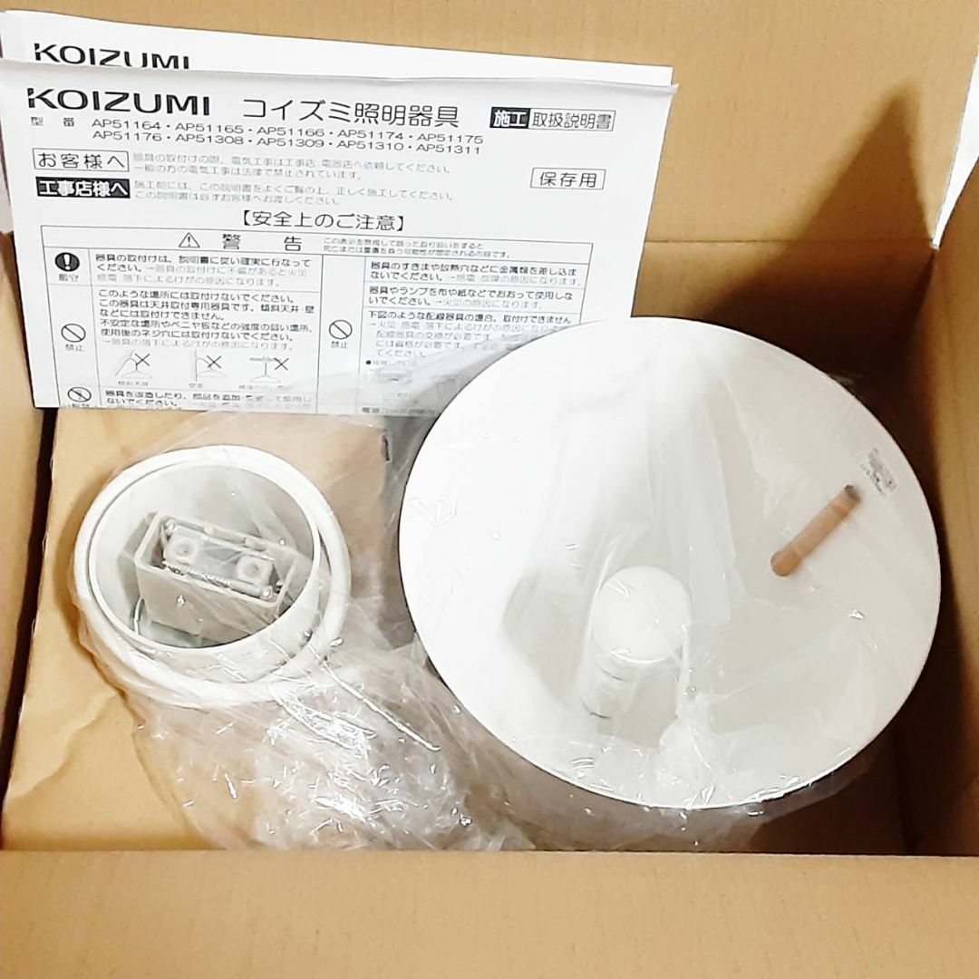 KOIZUMI(コイズミ)のコイズミ照明 LED 電球色 ペンダント AP51308 新品 未使用 LED電 インテリア/住まい/日用品のライト/照明/LED(天井照明)の商品写真