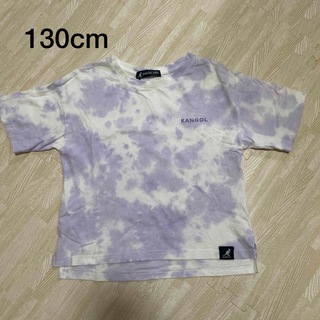 カンゴール(KANGOL)のKANGOL Tシャツ タイダイ 130cm(Tシャツ/カットソー)