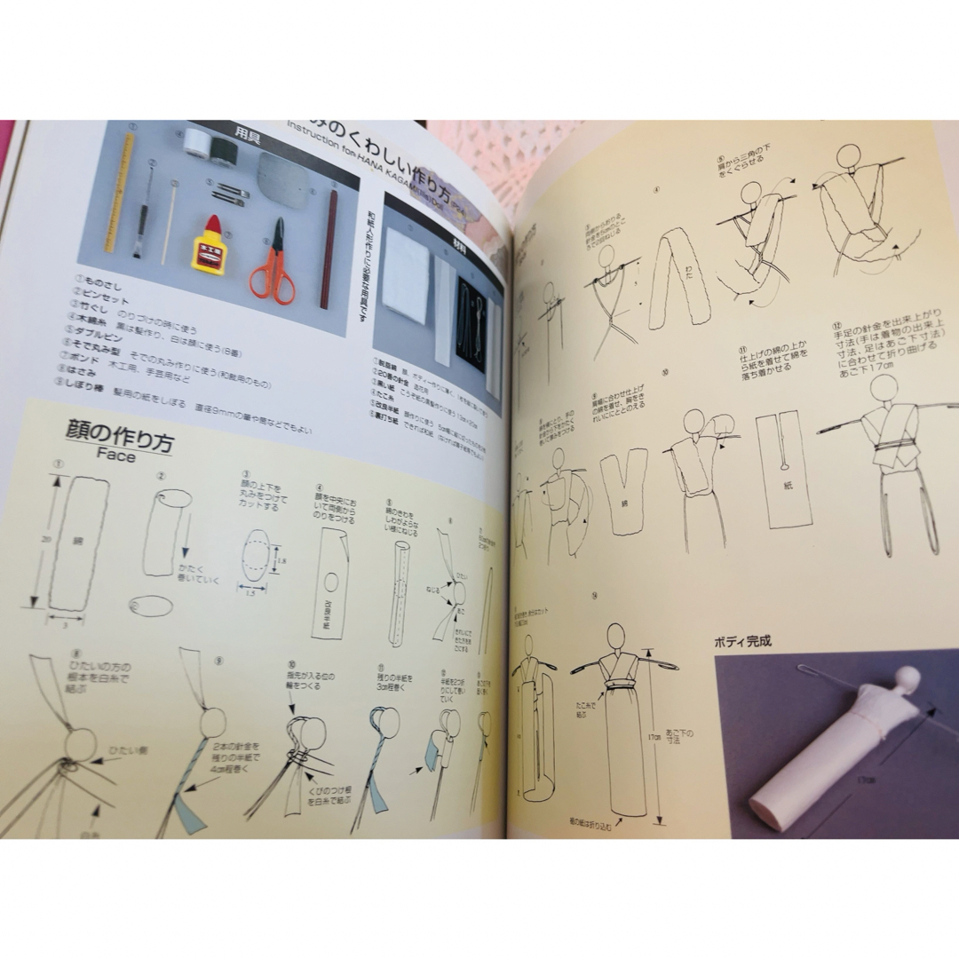 和紙人形⭐︎中西京子の世界　花すがた&和紙千代紙セット エンタメ/ホビーの本(住まい/暮らし/子育て)の商品写真