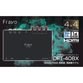 Fravo 4×4フルセグ 車載専用地上デジタルTVチューナー DFT-408X(カーナビ/カーテレビ)