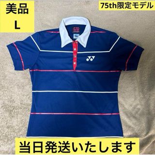 ヨネックス(YONEX)の【激レア】 ヨネックス yonex 75th ゲームシャツ L YONEX背面(バドミントン)