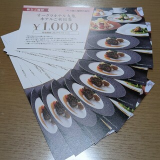 オークラホテル丸亀 ホテル利用券 8000円分(レストラン/食事券)