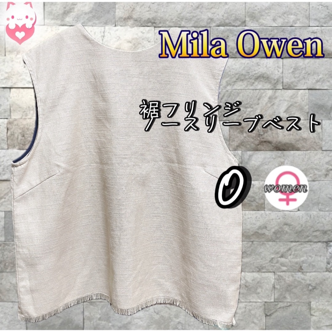 Mila Owen(ミラオーウェン)のMila Owen  裾フリンジ　ノースリーブトップス　0 S ベージュ レディースのトップス(シャツ/ブラウス(半袖/袖なし))の商品写真