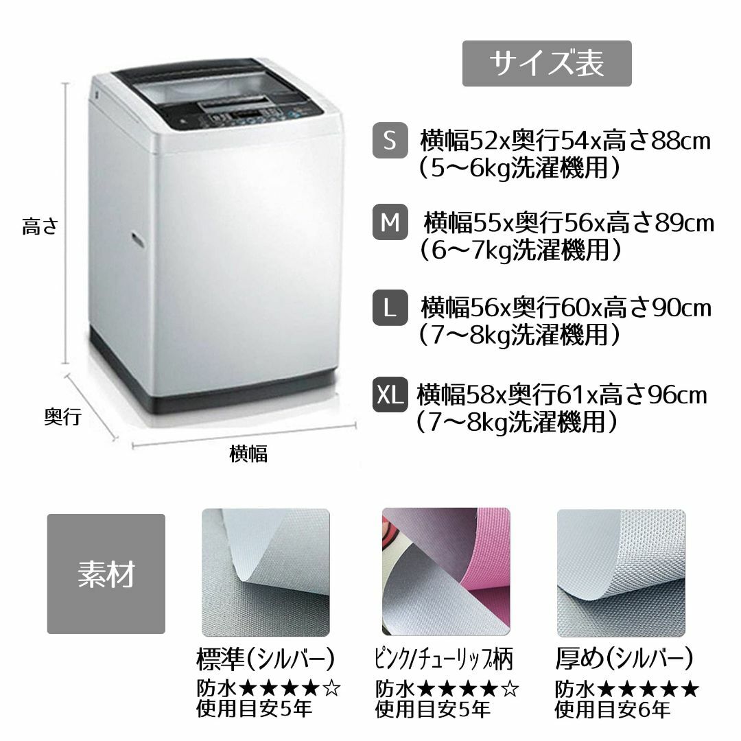 【色: レッド】【らくらく取付け】洗濯機カバー チューリップL 老化防止 屋外  スマホ/家電/カメラの生活家電(洗濯機)の商品写真