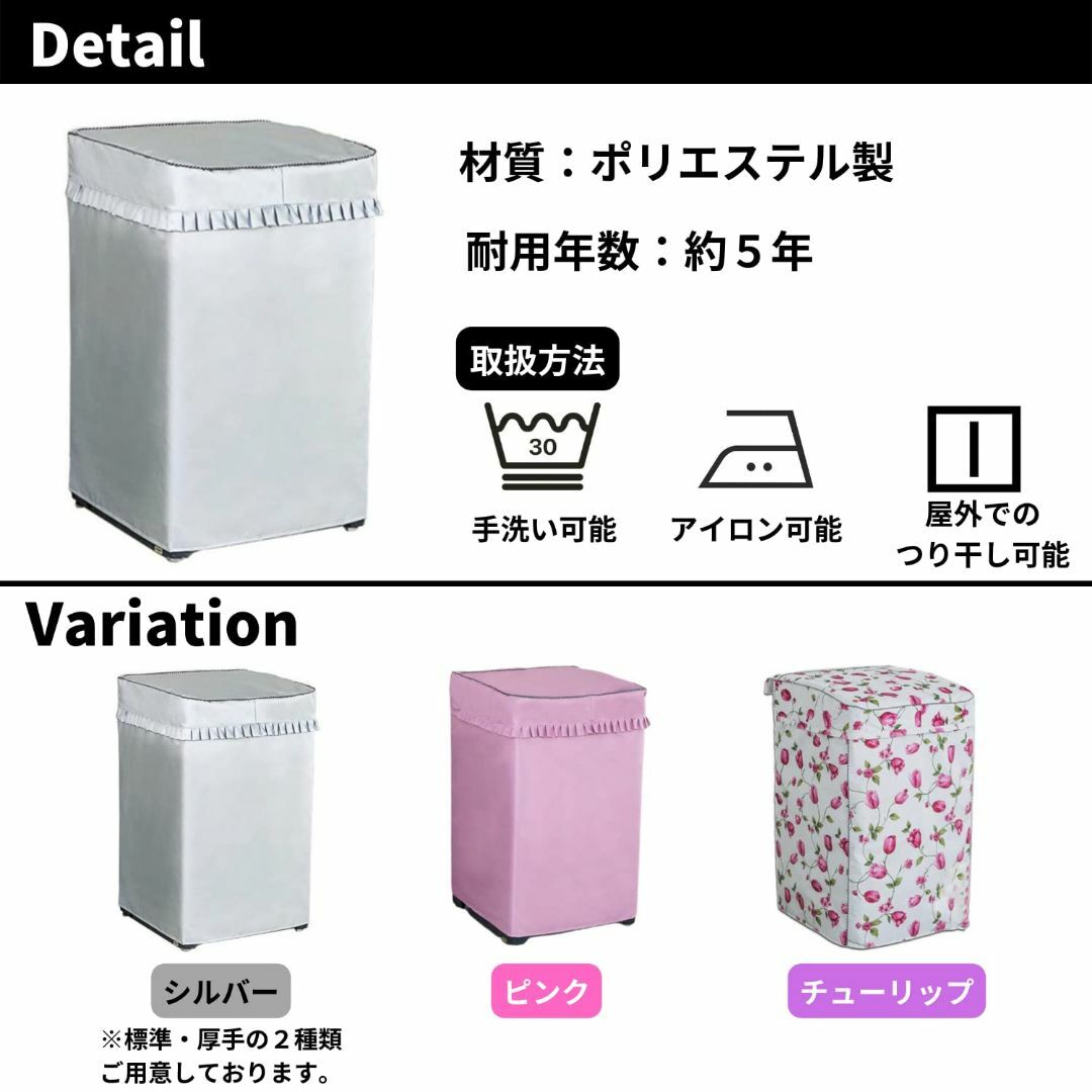 【色: レッド】【らくらく取付け】洗濯機カバー チューリップL 老化防止 屋外  スマホ/家電/カメラの生活家電(洗濯機)の商品写真