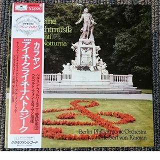 DF　　カラヤン　モーツァルト　アイネ・クライネ・ナハトムジーク　他　ＬＰ(その他)