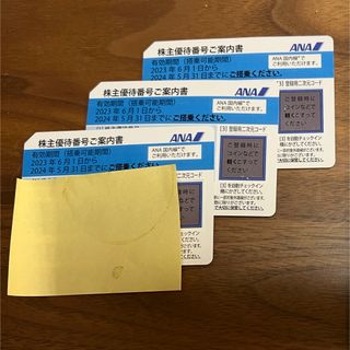 エーエヌエー(ゼンニッポンクウユ)(ANA(全日本空輸))のANA 株主優待券3枚セット　2024年5月末迄(その他)