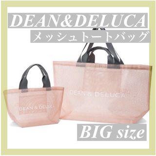 ディーンアンドデルーカ(DEAN & DELUCA)の【新品】DEAN＆DELUCAディーン&デルーカメッシュバックピンクBIG(トートバッグ)