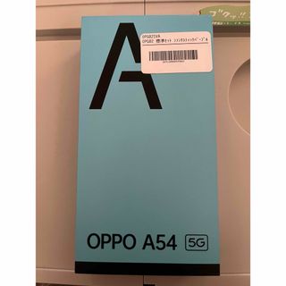 美品 OPPO A54 5G ファンタスティックパープル