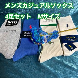 ラルフローレン(Ralph Lauren)のP4【まとめ売り】メンズカジュアルソックス4足セット、Mサイズ【新品】(ソックス)