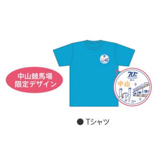 JRA ウェルカムチャンス！Tシャツ ◆中山競馬場限定デザイン（新品未開封）(ノベルティグッズ)