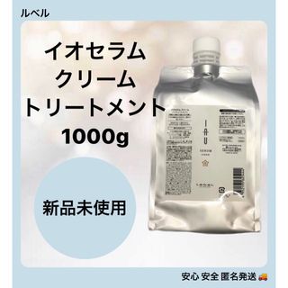 ルベル(ルベル)のルベル イオセラム クリーム ヘアトリートメント1000ml (トリートメント)