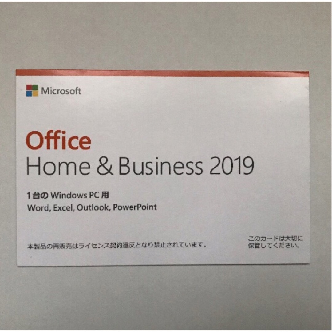 Microsoft(マイクロソフト)のMicrosoft office Home & Business 2019 スマホ/家電/カメラのPC/タブレット(PCパーツ)の商品写真