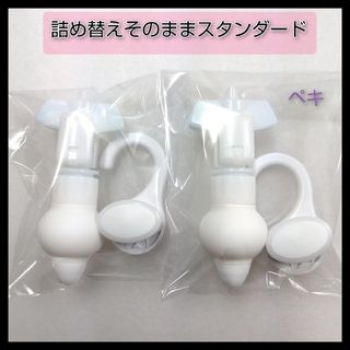 新品未使用 三輝 sanki  詰め替えそのままスタンダード 2セット ホワイト(タオル/バス用品)