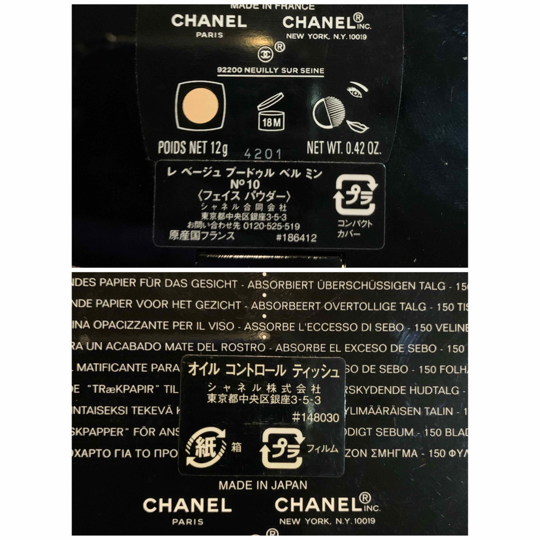 CHANEL(シャネル)のCHANEL  シャネル　コスメセット コスメ/美容のキット/セット(その他)の商品写真