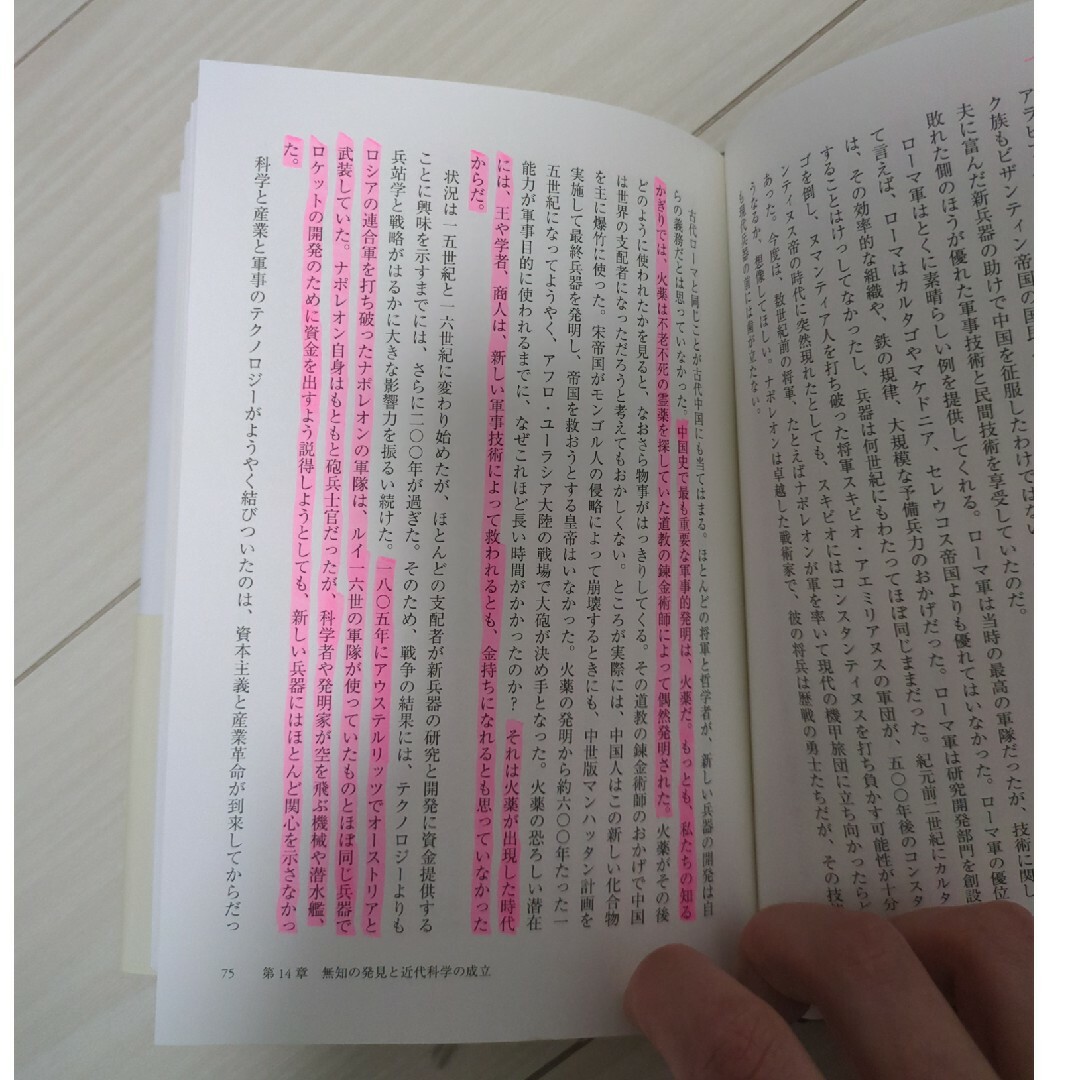 サピエンス全史 エンタメ/ホビーの本(その他)の商品写真