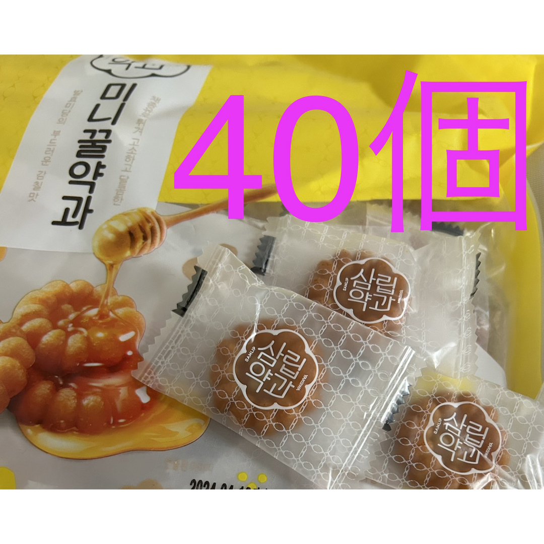 ミニ薬菓 ミニヤッカ 韓国伝統菓子 個包装 サムリプ はちみつ薬菓 約7g×40 食品/飲料/酒の食品(菓子/デザート)の商品写真