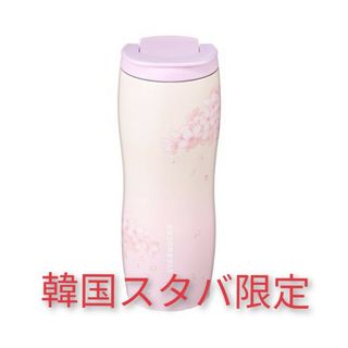 スターバックスコーヒー(Starbucks Coffee)の【在庫処分】【新品・韓国限定】2024春スタバタンブラー591ml(タンブラー)