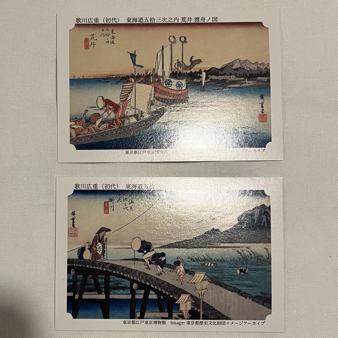 永谷園　東海道五拾三次カード エンタメ/ホビーのコレクション(ノベルティグッズ)の商品写真