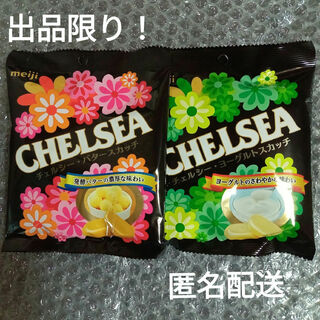 チェルシー(chelsea)のmeiji　チェルシー　バタースカッチ＆ヨーグルトスカッチ(菓子/デザート)