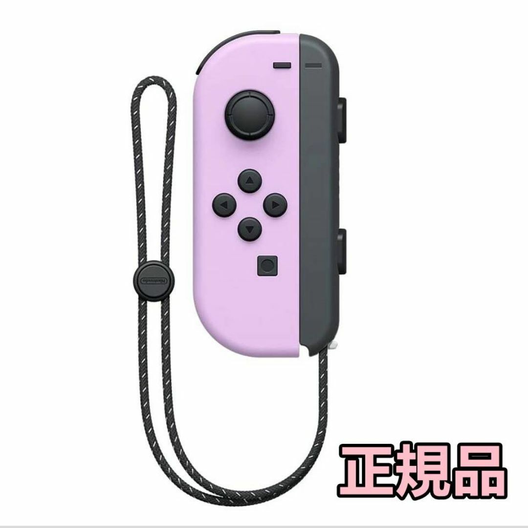 任天堂(ニンテンドウ)のtea様専用【新品未使用】Joy-Con (L) パステルパープル エンタメ/ホビーのゲームソフト/ゲーム機本体(その他)の商品写真