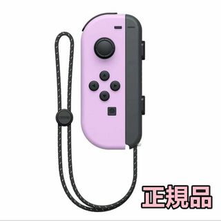 任天堂 - 4/17までセール中【新品未使用】Joy-Con (L) パステルパープル