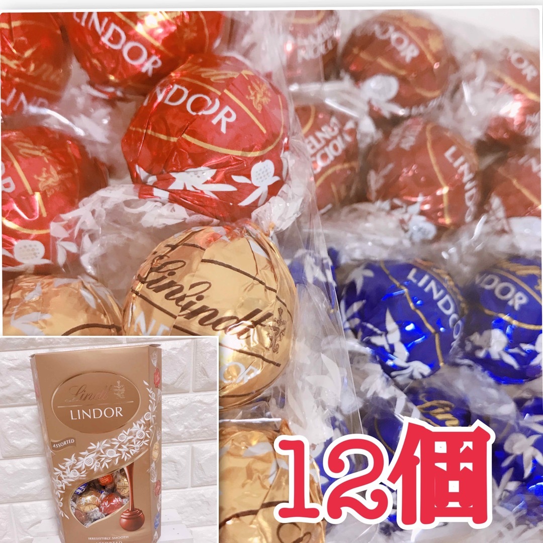 Lindt(リンツ)の【数量限定】★12個★【ゴールド】リンツ＊リンドール【コストコ＊Costco】 食品/飲料/酒の食品(菓子/デザート)の商品写真