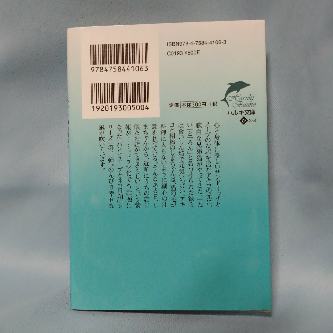 群ようこ  「優しい言葉」 エンタメ/ホビーの本(その他)の商品写真