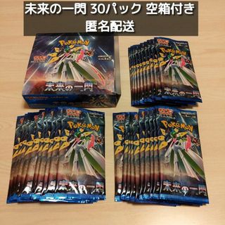 ポケモン(ポケモン)のポケカ 未来の一閃 未開封パック30パックセット ポケモンカード 空箱付き(Box/デッキ/パック)