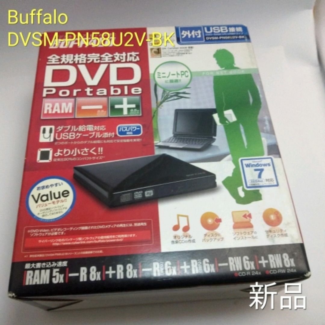 Buffalo(バッファロー)のバッファロー DVSM-PN58U2V-BK ポータブルDVDドライブ 新品 スマホ/家電/カメラのテレビ/映像機器(その他)の商品写真