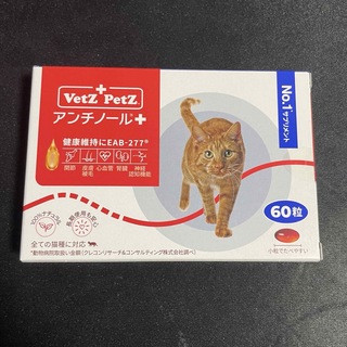アンチノールプラス　猫　60粒　１箱(猫)
