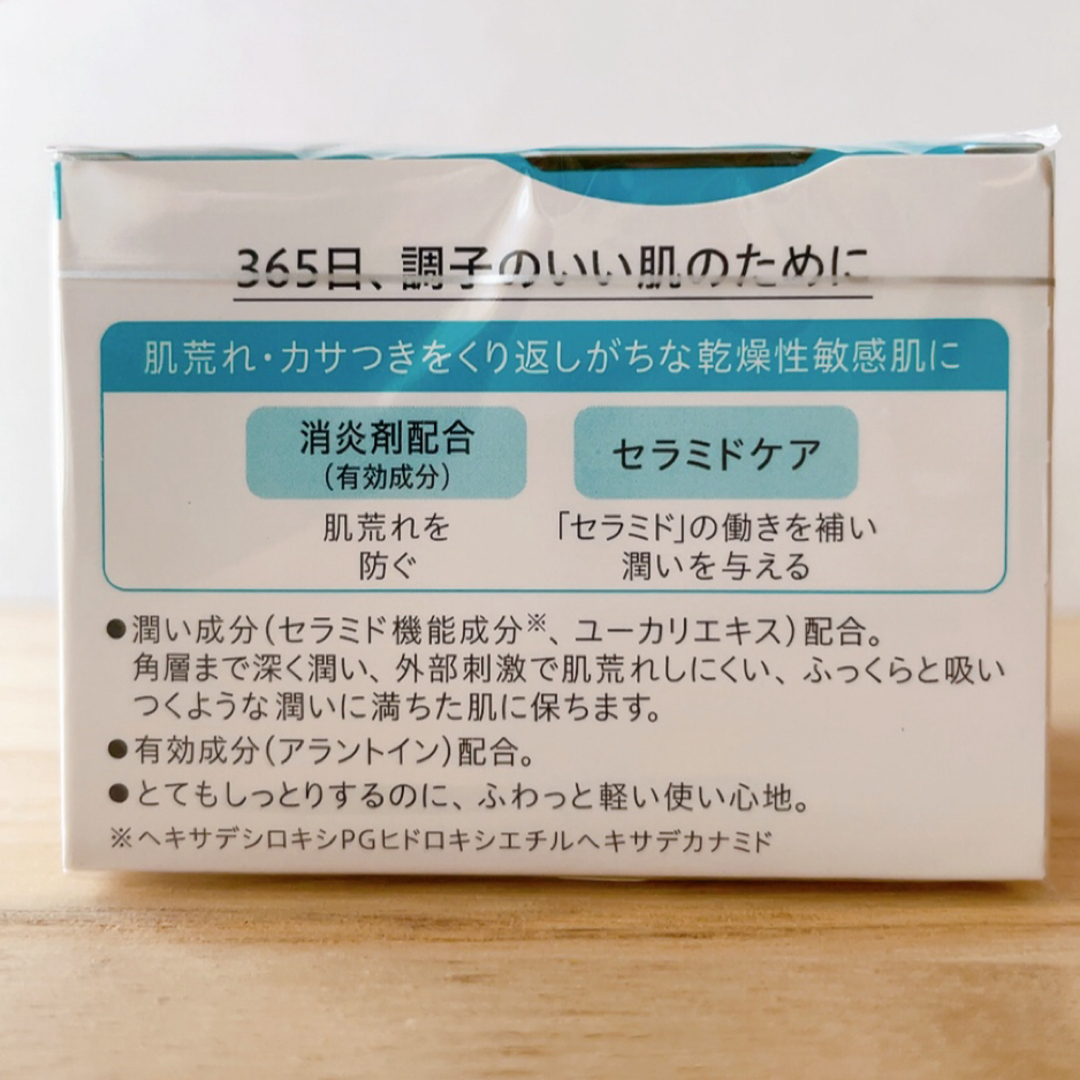 Curel(キュレル)の【新品未使用】キュレル 潤浸保湿フェイスクリーム 40g + おまけ付 コスメ/美容のスキンケア/基礎化粧品(フェイスクリーム)の商品写真