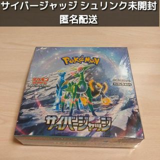 ポケモン(ポケモン)のポケカ サイバージャッジ シュリンク付き未開封ボックス BOX ポケモンカード(Box/デッキ/パック)