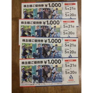 サイクルベース あさひ 株主優待券 4000円（1000円券×4枚）(ショッピング)