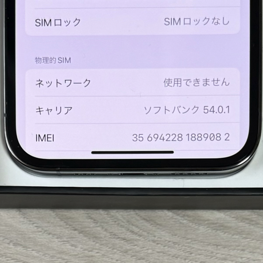 iPhone(アイフォーン)の新品 iPhone 13 pro 256GB SIMフリー グラファイト 本体 スマホ/家電/カメラのスマートフォン/携帯電話(スマートフォン本体)の商品写真