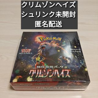 ポケモン(ポケモン)のポケカ クリムゾンヘイズ シュリンク付き未開封ボックス BOX ポケモンカード(Box/デッキ/パック)