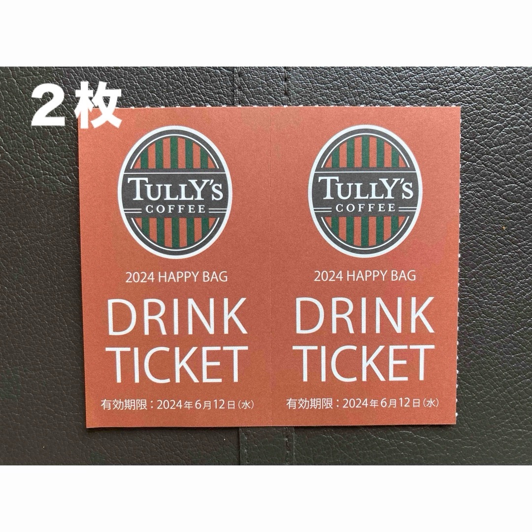 TULLY'S COFFEE(タリーズコーヒー)のタリーズ コーヒー　ドリンクチケット2枚 チケットの優待券/割引券(フード/ドリンク券)の商品写真