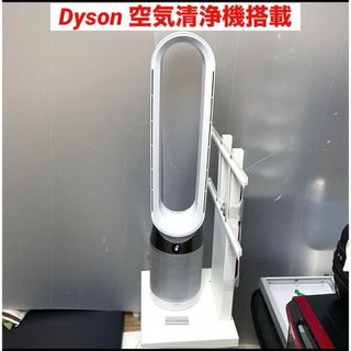 ダイソン(Dyson)のダイソン 扇風機 空気清浄機能付タワーファン TP04(扇風機)