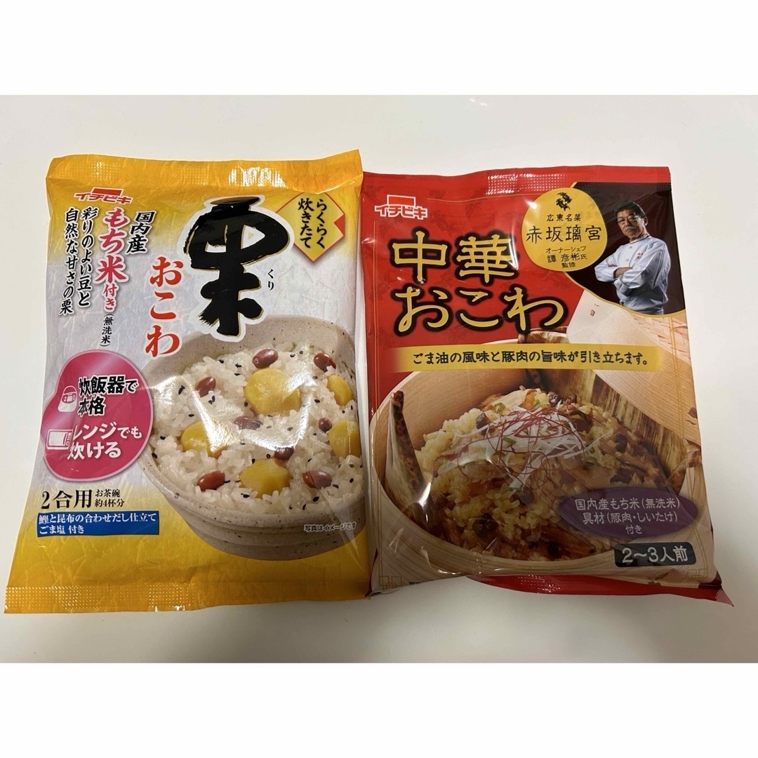 イチビキ(イチビキ)の【2合用×2袋】イチビキ  中華おこわ、栗おこわ 食品/飲料/酒の加工食品(その他)の商品写真