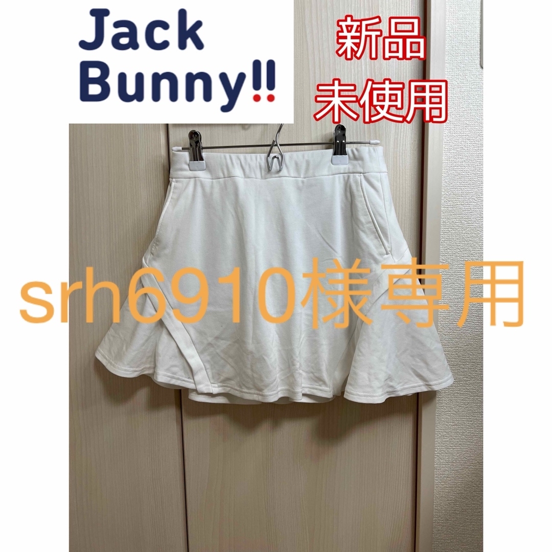 JACK BUNNY!!(ジャックバニー)のsrh6910様専用 スポーツ/アウトドアのゴルフ(ウエア)の商品写真