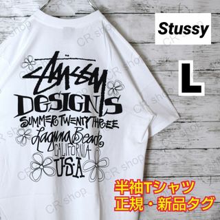 ステューシー(STUSSY)の【ステューシー】正規・新品タグ　LBバックデザイン　白　L　Tシャツ(Tシャツ/カットソー(半袖/袖なし))