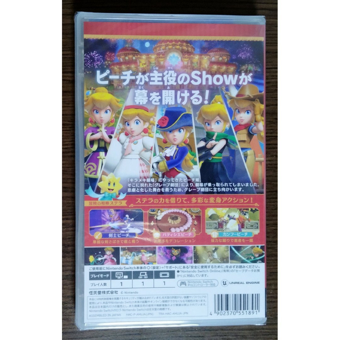 任天堂(ニンテンドウ)の【新品】【送料無料】プリンセスピーチ Showtime！ エンタメ/ホビーのゲームソフト/ゲーム機本体(家庭用ゲームソフト)の商品写真